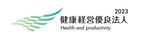 2023 健康経営優良法人