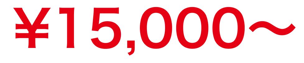 $15,000〜